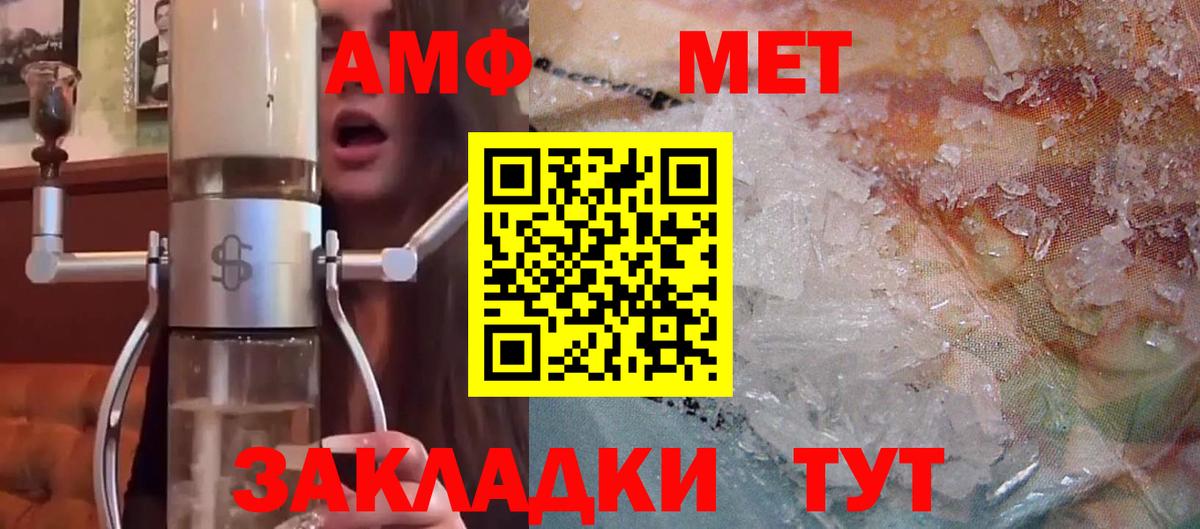 Amphetamine Premium Мичуринск