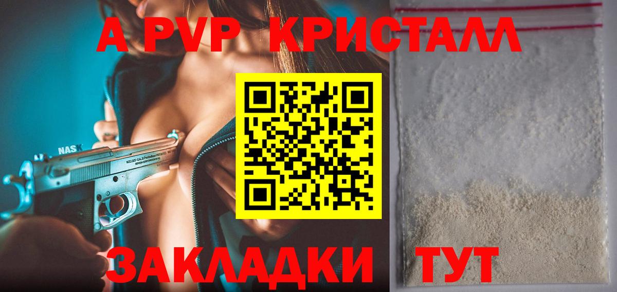 Alpha-PVP VHQ Мичуринск