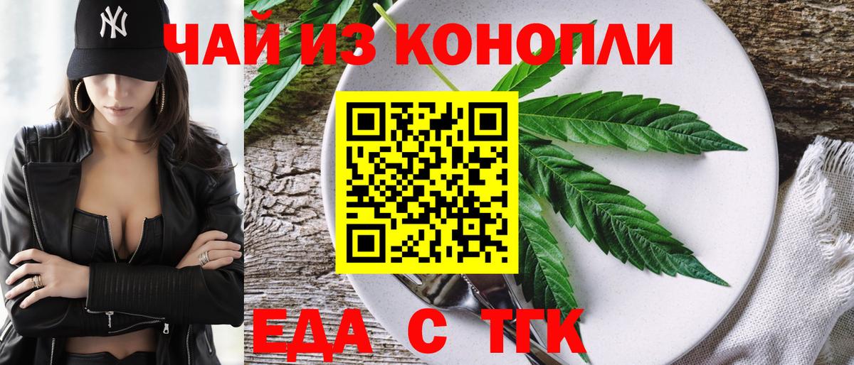 Cannafood конопля  Вход с VPN  Мичуринск 