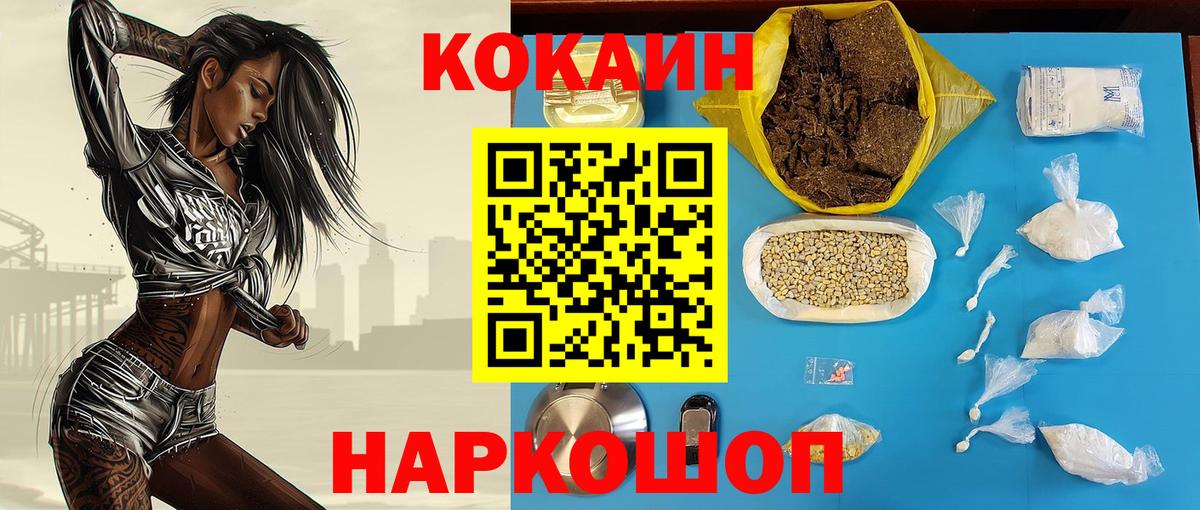 COCAIN Columbia Мичуринск