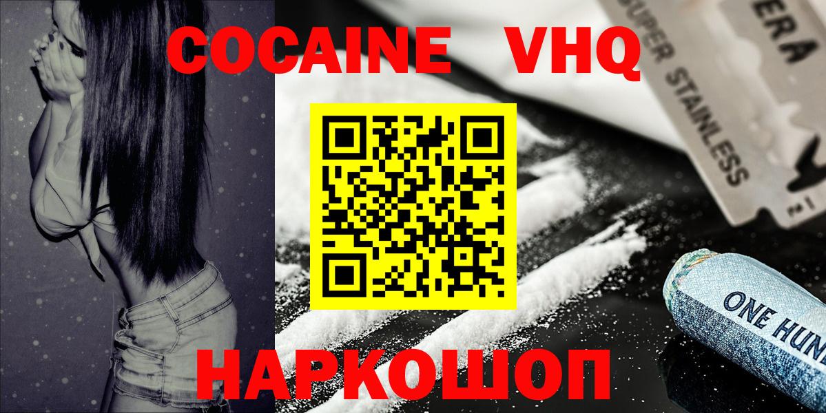 КОКАИН 97%  Вход с VPN  Мичуринск  COCAIN 98% 