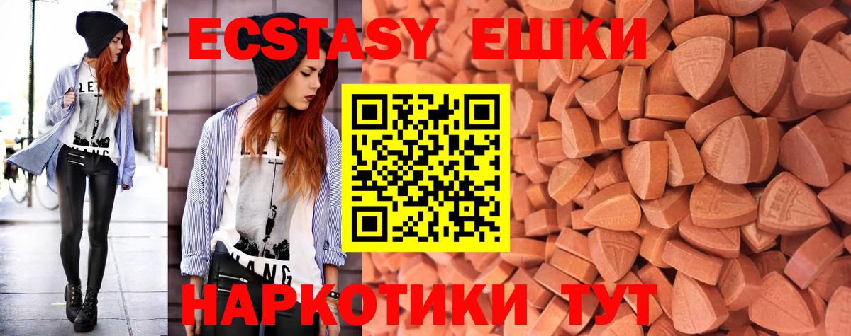 ЭКСТАЗИ 300 mg  ЭКСТАЗИ Punisher  Вход с VPN  ЭКСТАЗИ  Мичуринск 