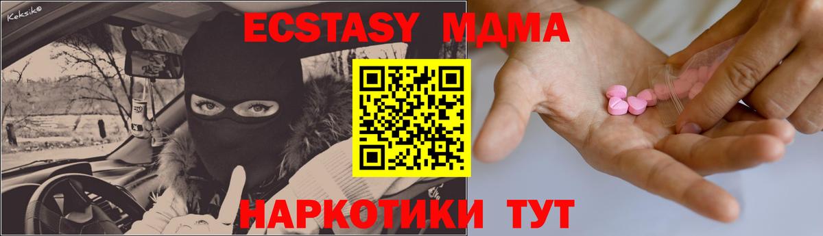 Экстази таблы Мичуринск