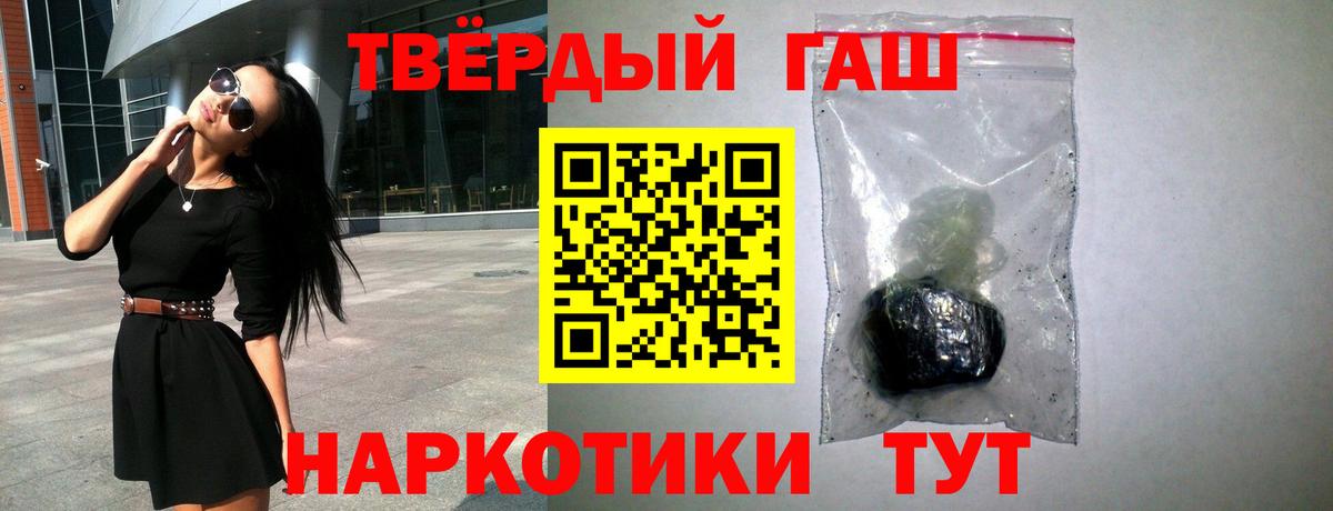 ГАШИШ индика сатива  Вход с VPN  ГАШ  ГАШ Изолятор  Мичуринск 