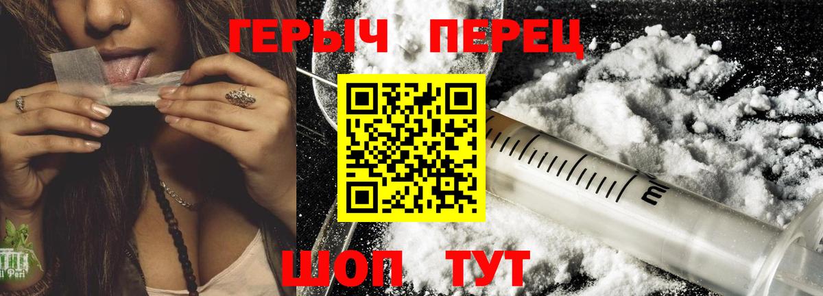 Героин Афган  Вход с VPN  Героин  Мичуринск 