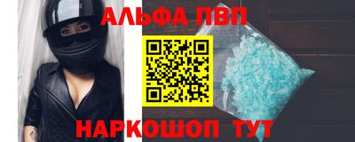 альфа пвп VHQ Гай