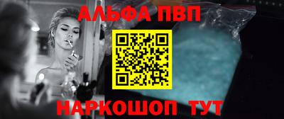 альфа пвп VHQ Гай