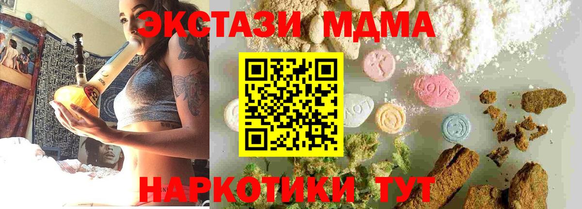 MDMA Molly  MDMA  Мичуринск  Вход с VPN  MDMA молли 