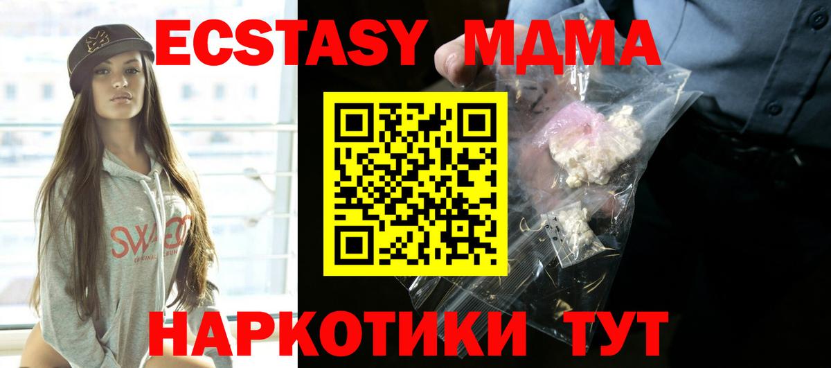 MDMA crystal Мичуринск