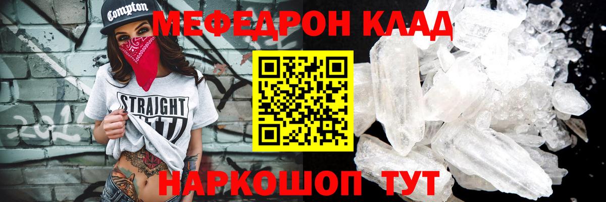 МЯУ-МЯУ 4 MMC  Вход с VPN  МЕФ  МЕФ  закладки  Мичуринск  МЯУ-МЯУ mephedrone 