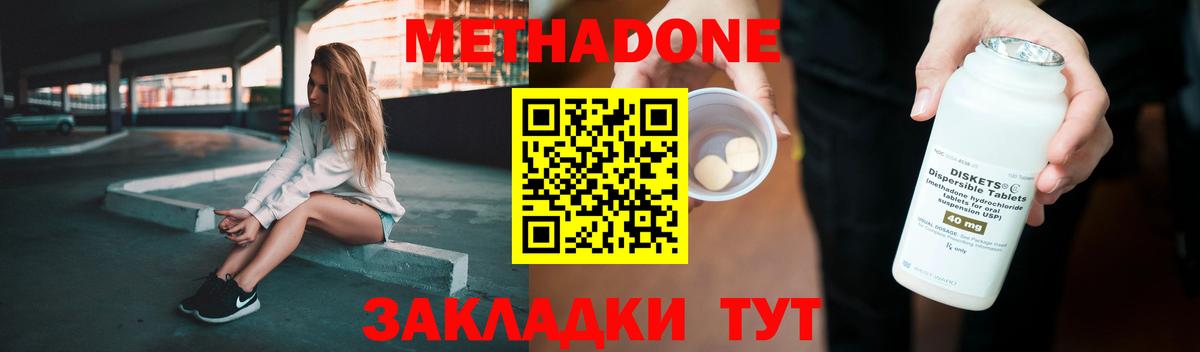 МЕТАДОН кристалл  Вход с VPN  Мичуринск  МЕТАДОН белоснежный 