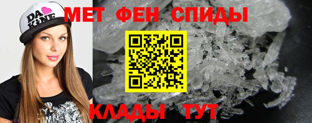 Метамфетамин винт Мичуринск