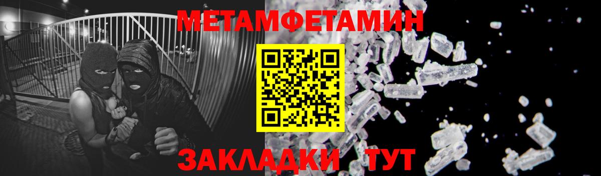 Мичуринск  Метамфетамин  Вход с VPN  Первитин мет  Первитин мет 