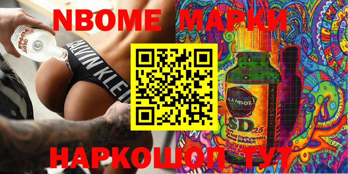 Марки N-bome 1500мкг  наркотики  Мичуринск  Марки N-bome 1500мкг  Вход с VPN 