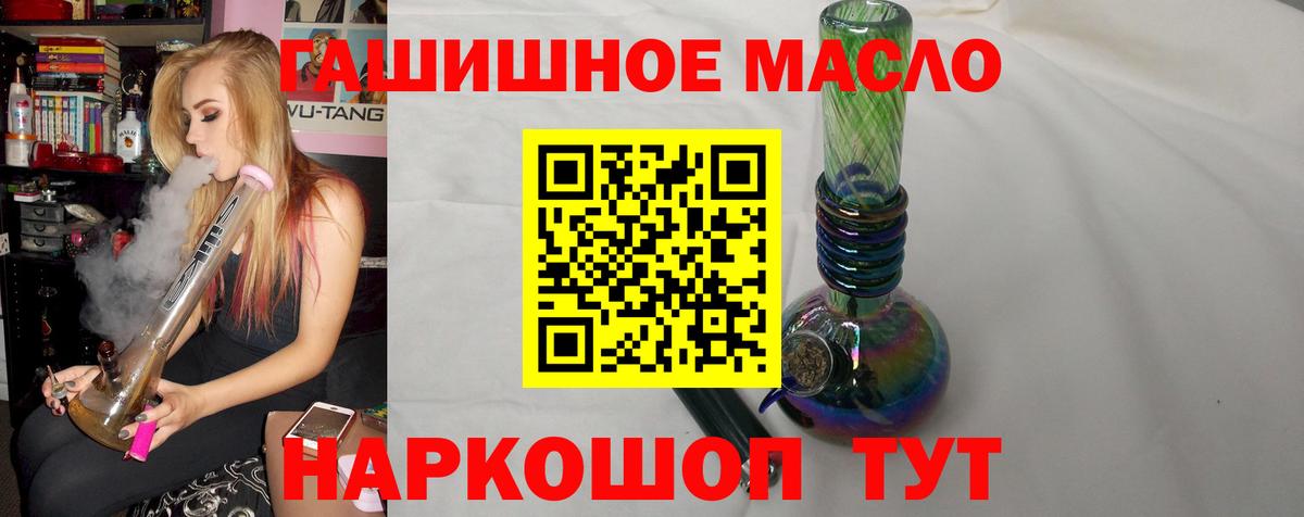 Дистиллят ТГК THC oil Мичуринск