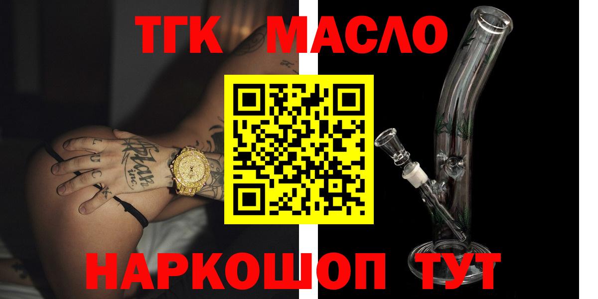 Мичуринск  ТГК концентрат  купить наркотики цена  Вход с VPN  ТГК жижа 